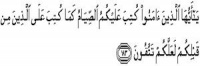 Albaqarah1831 1